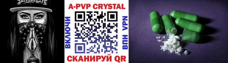 А ПВП Crystall Гай