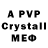 МДМА crystal IGOR DETROV
