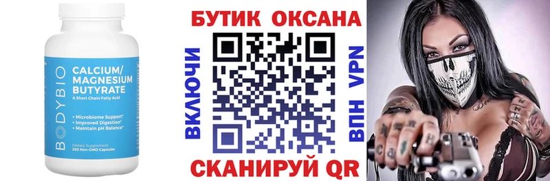 hydra ONION  Гай  Бутират GHB  как найти  
