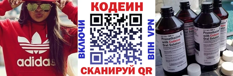Кодеиновый сироп Lean Purple Drank Гай